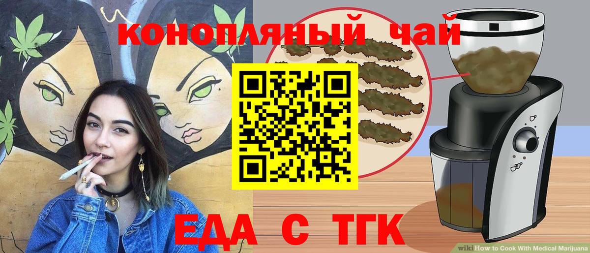 Зима  Печенье с ТГК конопля  Вход с VPN 