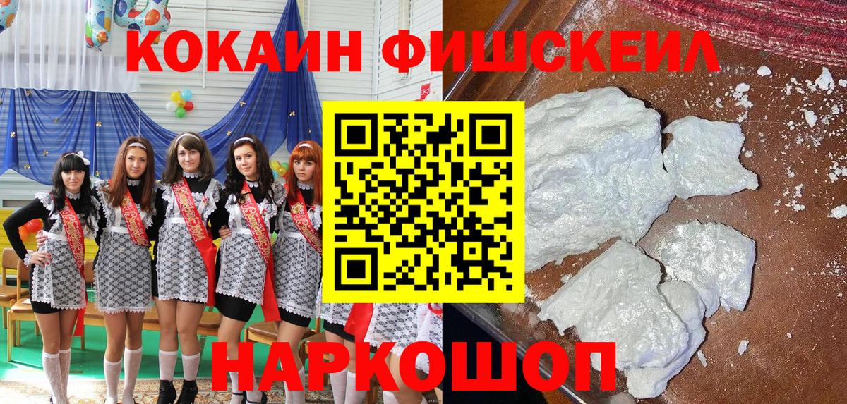 Cocaine Columbia  Кокаин FishScale  Вход с VPN  COCAIN  Зима 