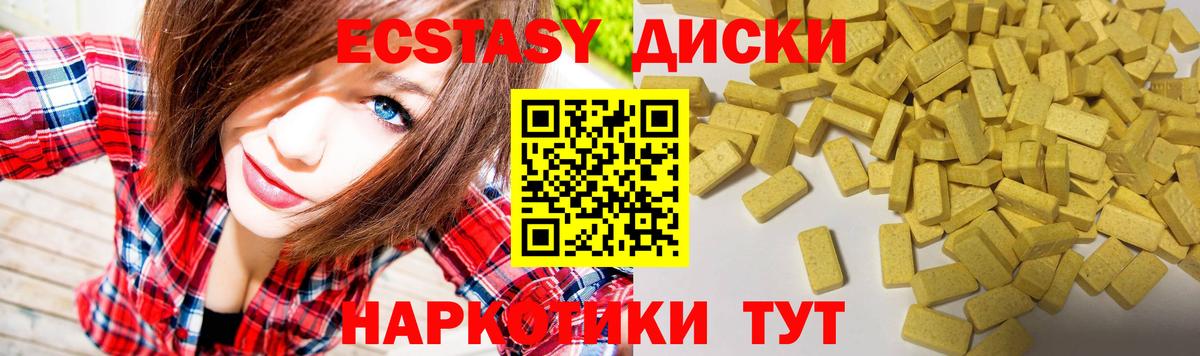Экстази TESLA  Вход с VPN  ЭКСТАЗИ VHQ  Зима 