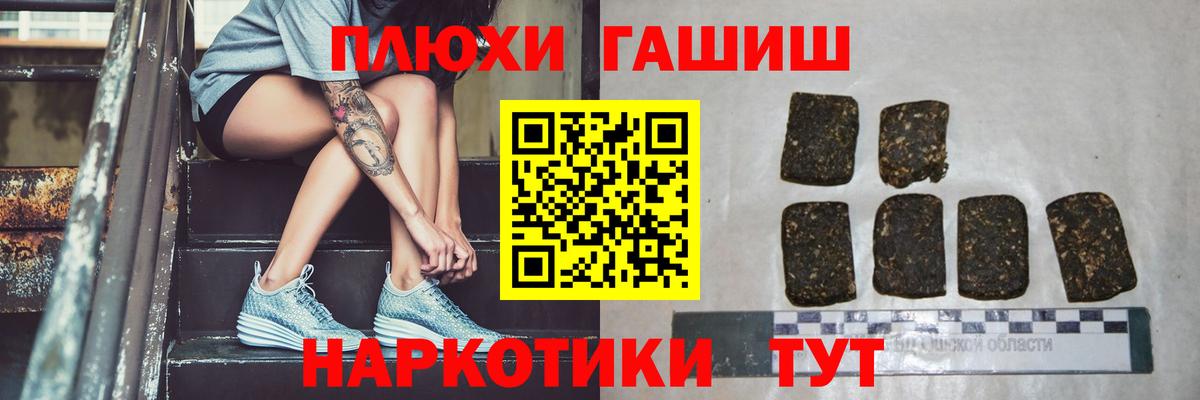 ГАШ Изолятор  ГАШИШ убойный  Вход с VPN  Зима 