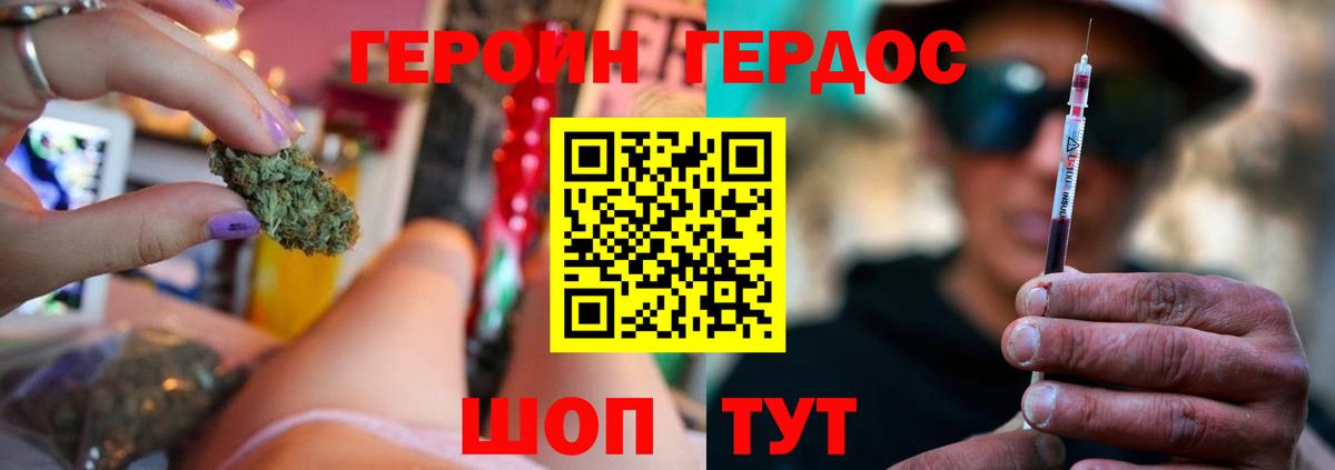 ГЕРОИН гречка  Вход с VPN  Зима 