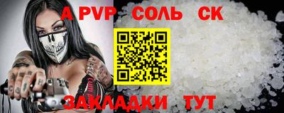 спайс Кунгур