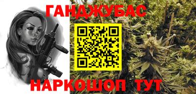 каннабис Кумертау