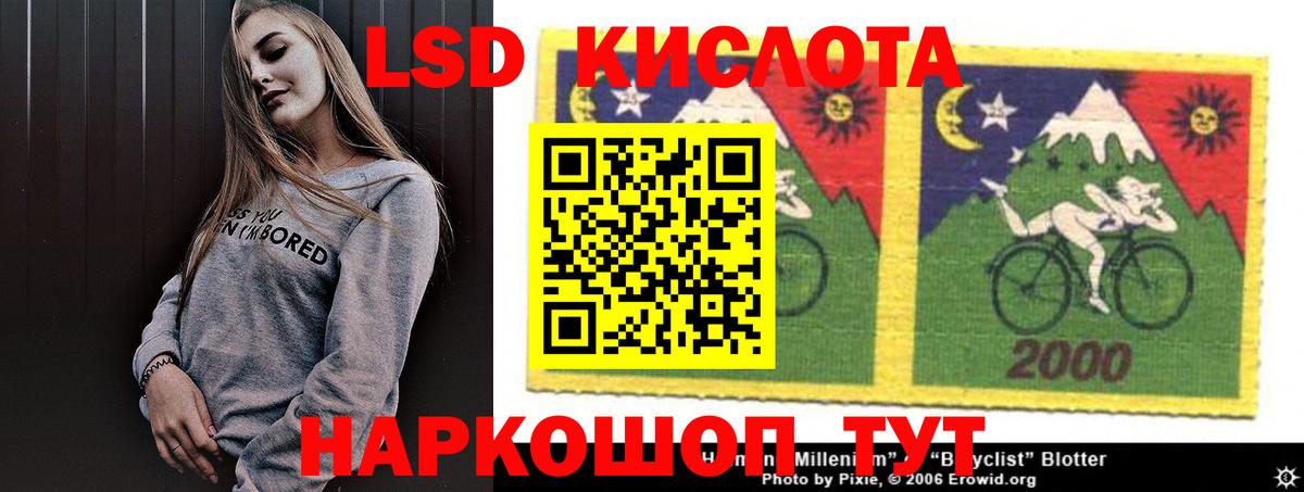 ЛСД экстази ecstasy  ЛСД экстази кислота  гидра онион  Вход с VPN  Зима 