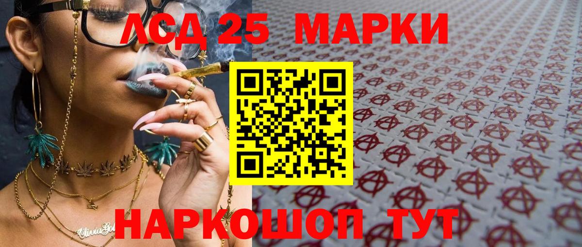 LSD-25 экстази кислота Зима