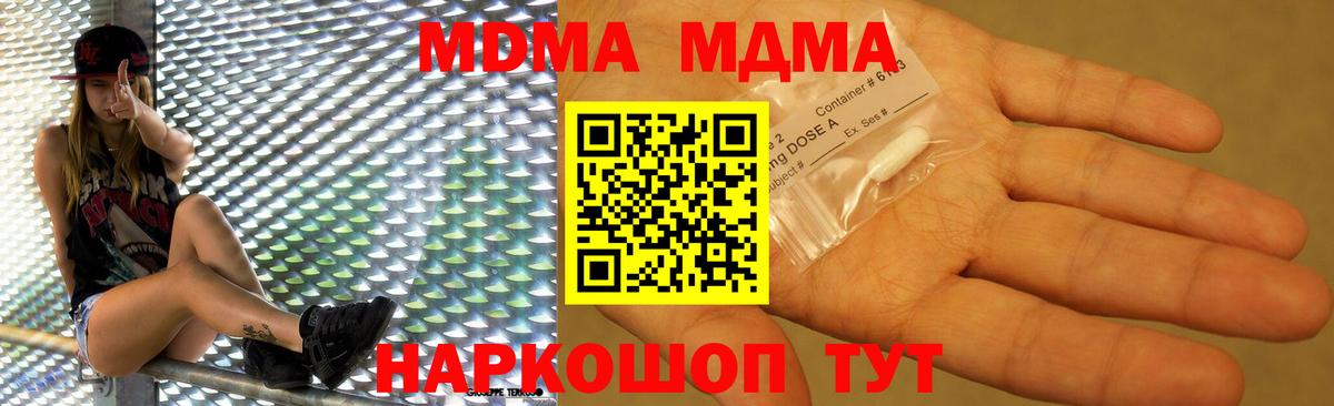 MDMA VHQ Зима