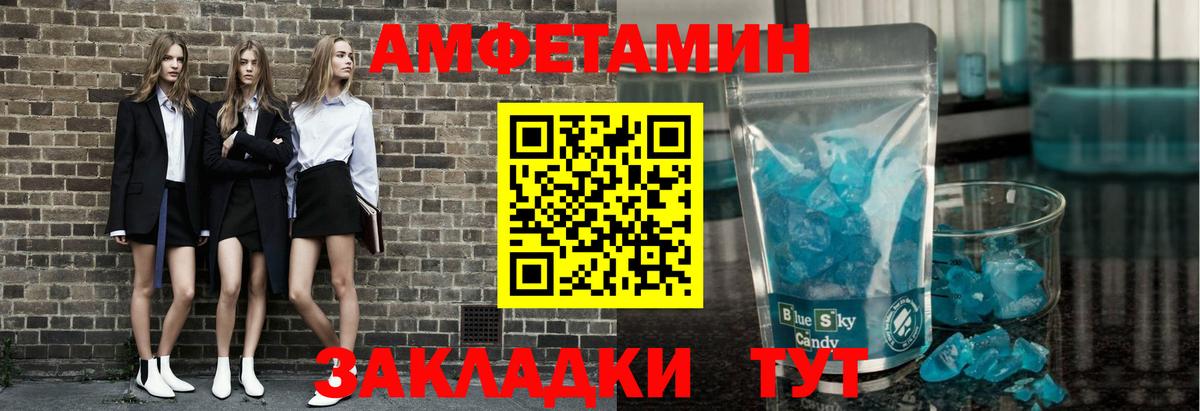 Первитин мет  Вход с VPN  Зима 