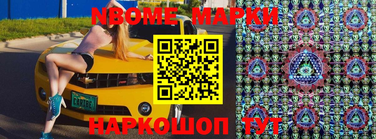 Марки NBOMe  Марки N-bome 1,8мг  Вход с VPN  Марки N-bome 1,8мг  Зима 