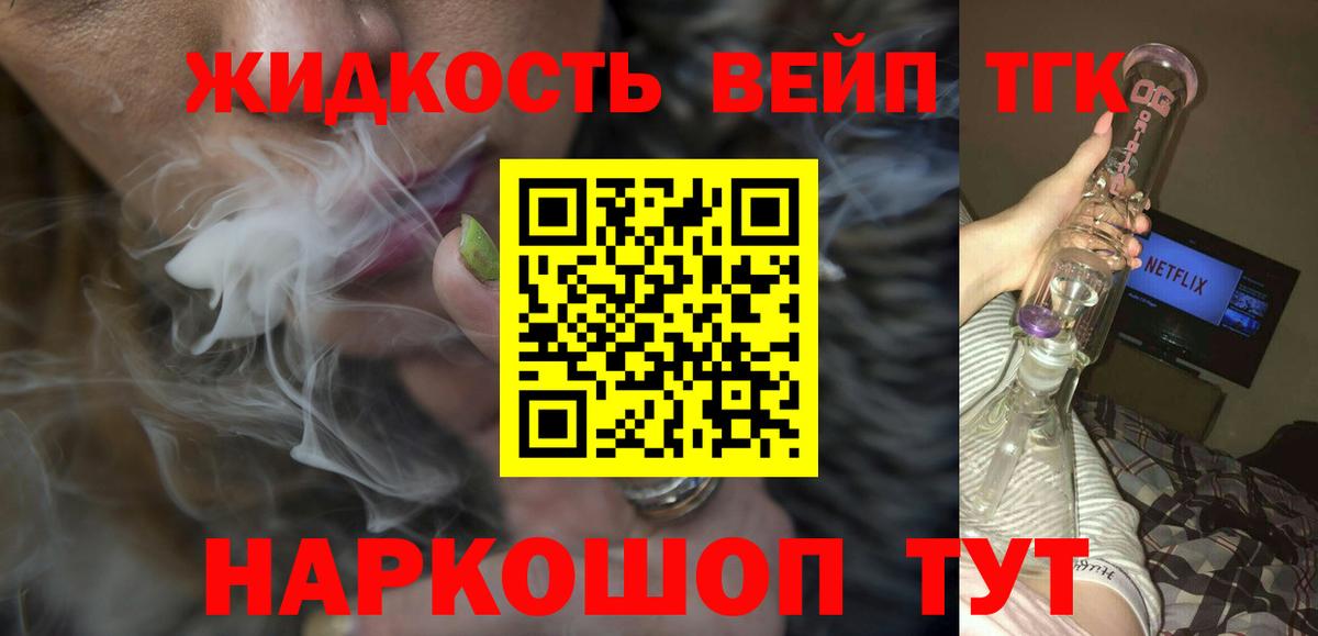 ТГК Wax  сколько стоит  Вход с VPN  Зима  Дистиллят ТГК жижа 